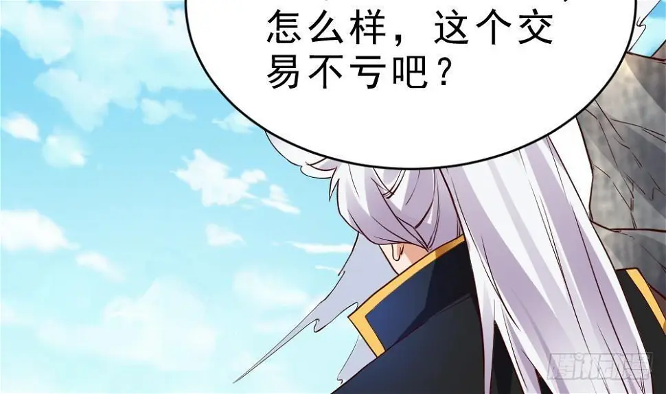 第26话 私人恩怨 第12页