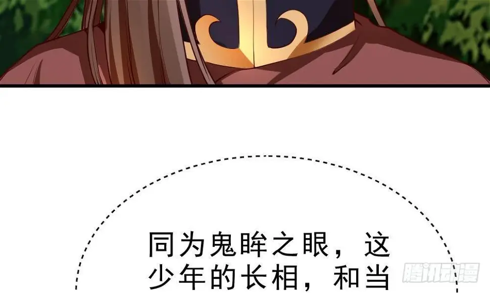 第26话 私人恩怨 第18页