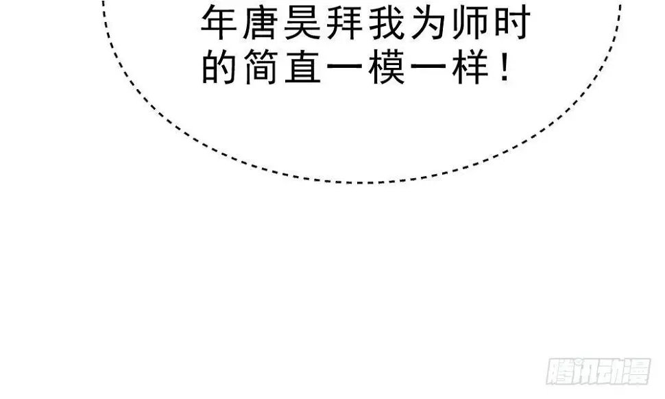 第26话 私人恩怨 第19页