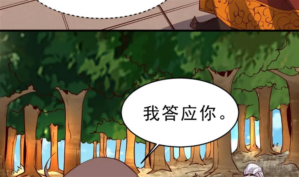 第26话 私人恩怨 第23页
