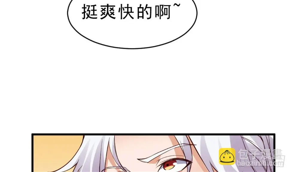 第26话 私人恩怨 第26页