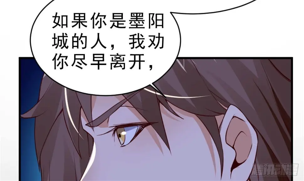 第26话 私人恩怨 第31页
