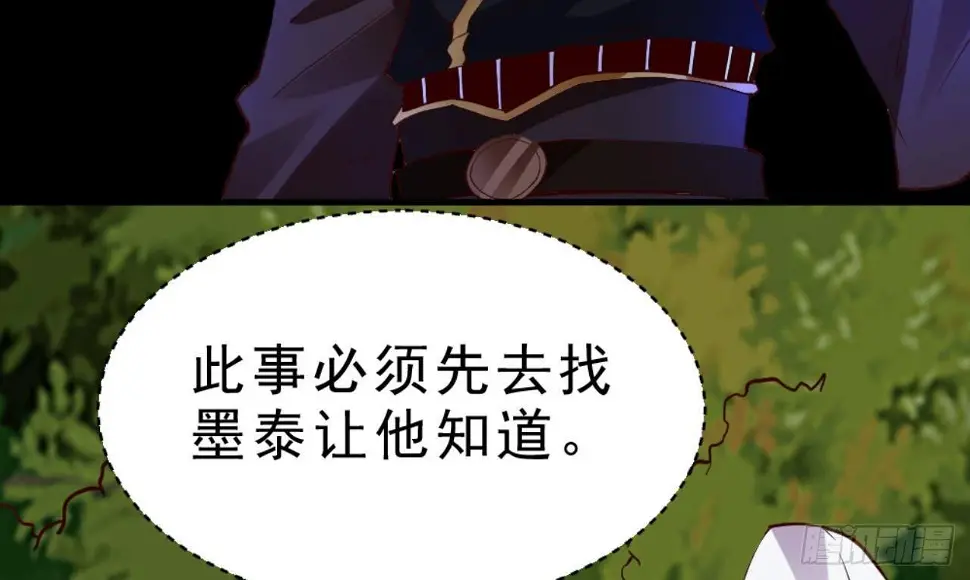 第26话 私人恩怨 第35页