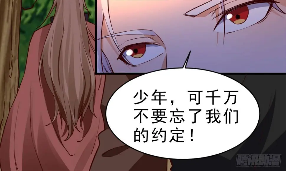 第26话 私人恩怨 第37页
