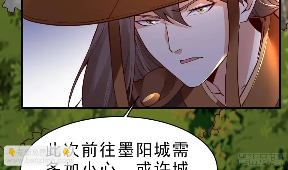 第26话 私人恩怨 第47页