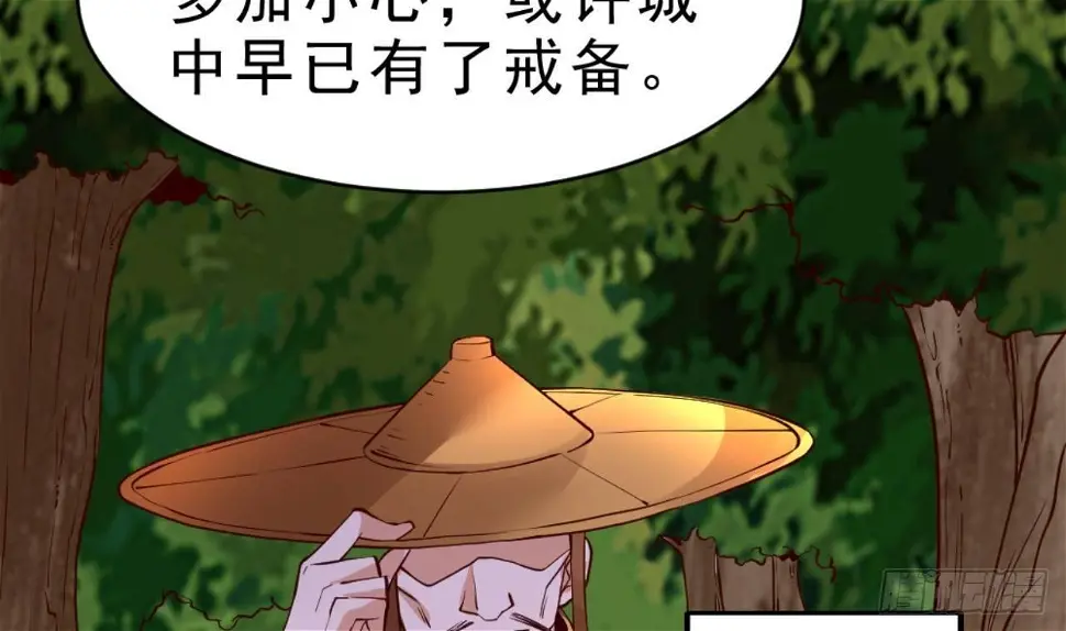 第26话 私人恩怨 第48页