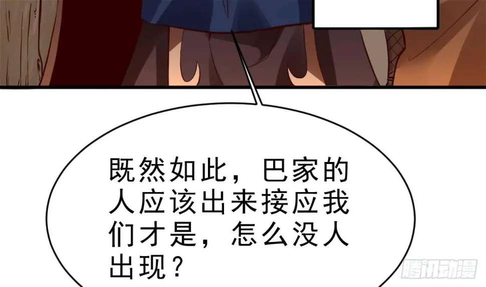 第26话 私人恩怨 第50页