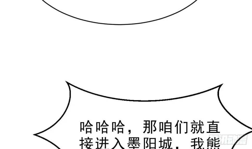 第26话 私人恩怨 第51页