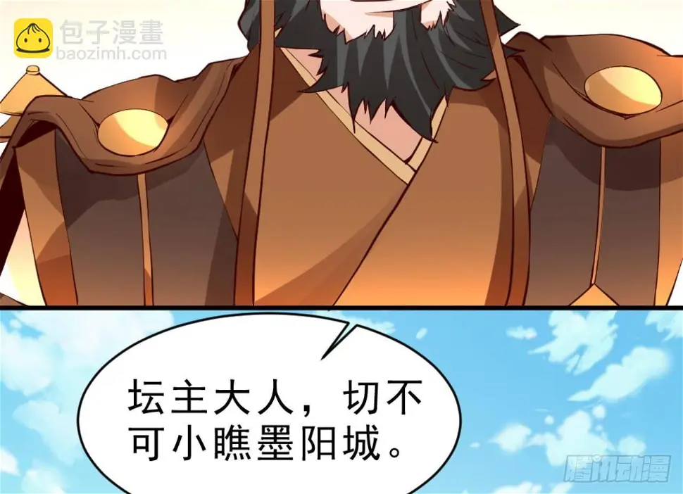 第26话 私人恩怨 第53页