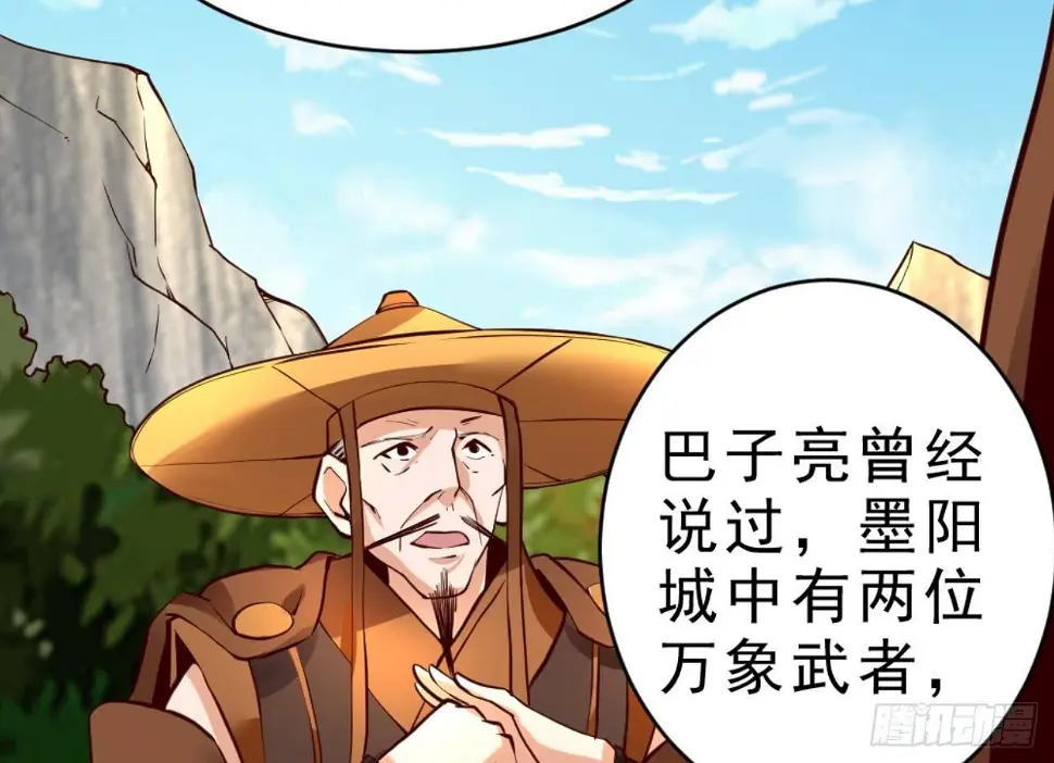 第26话 私人恩怨 第54页