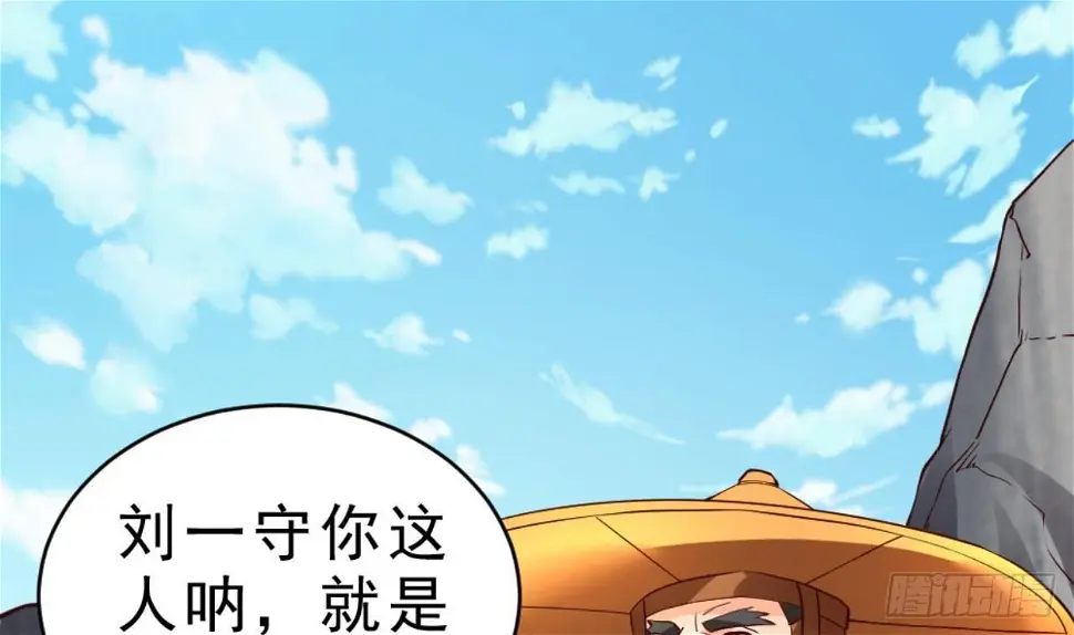 第26话 私人恩怨 第56页