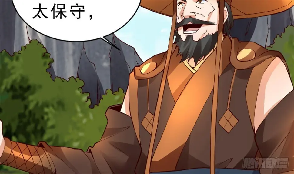 第26话 私人恩怨 第57页