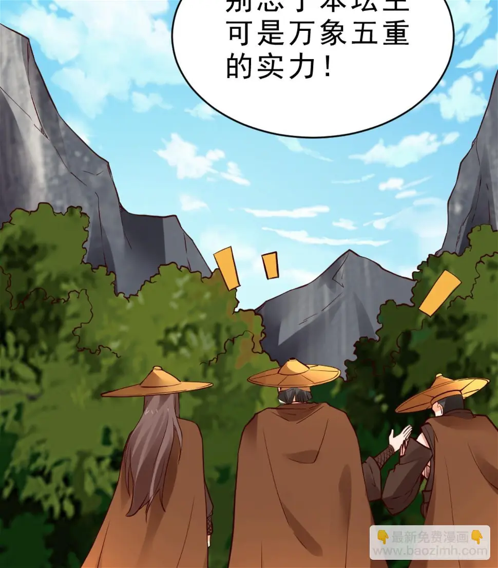 第26话 私人恩怨 第59页