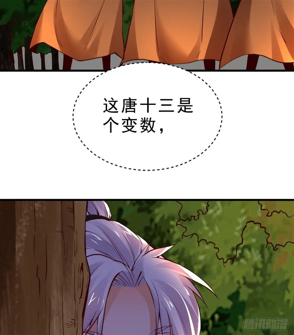 第26话 私人恩怨 第60页