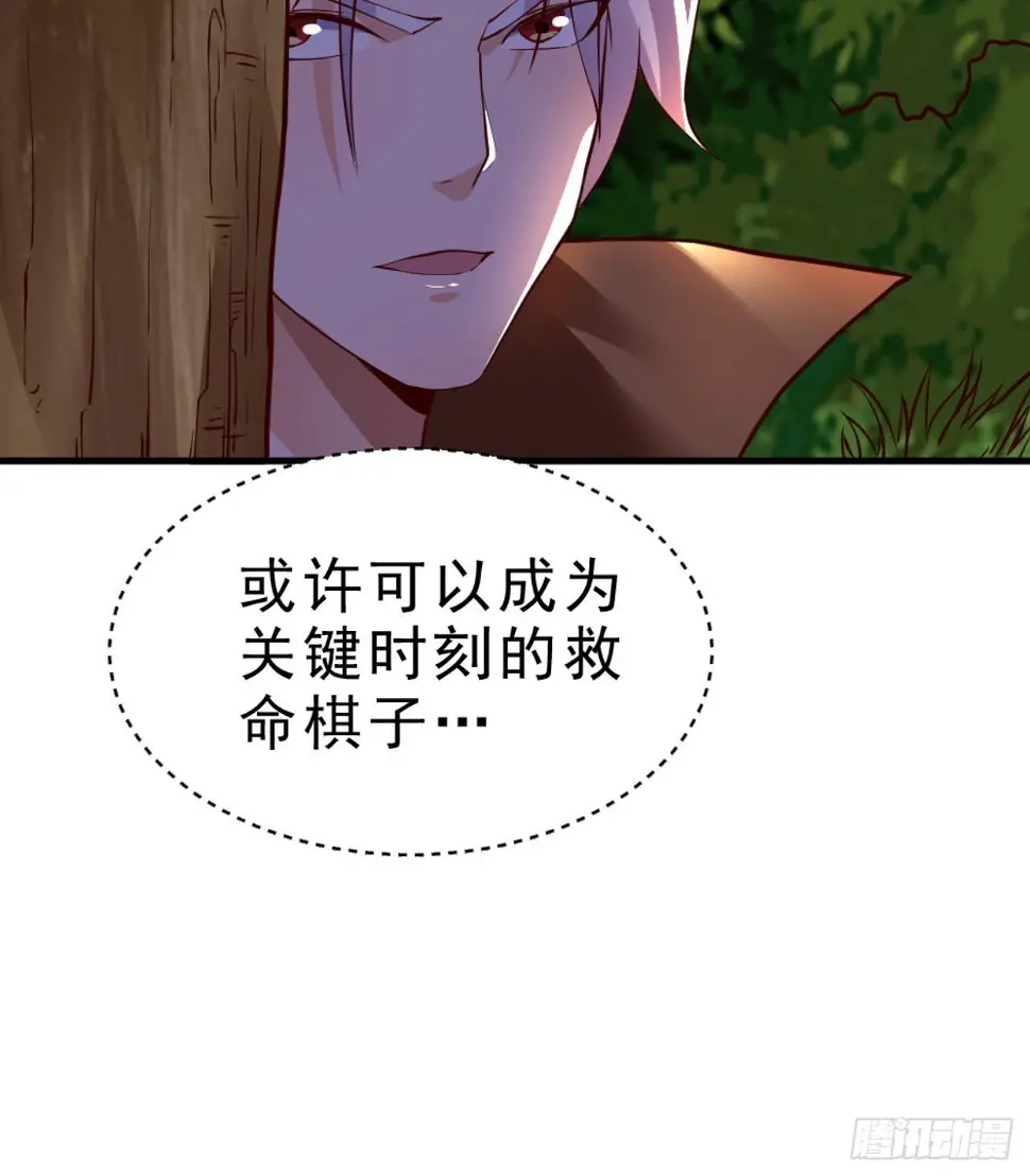 第26话 私人恩怨 第61页