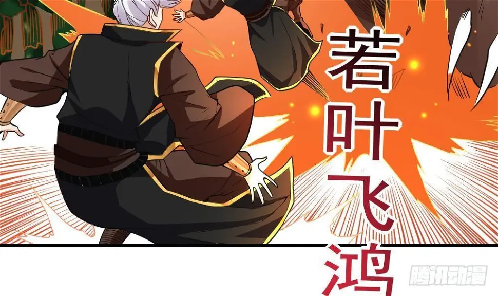 第25话 是敌是友？ 第4页
