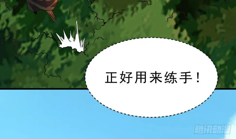第25话 是敌是友？ 第9页