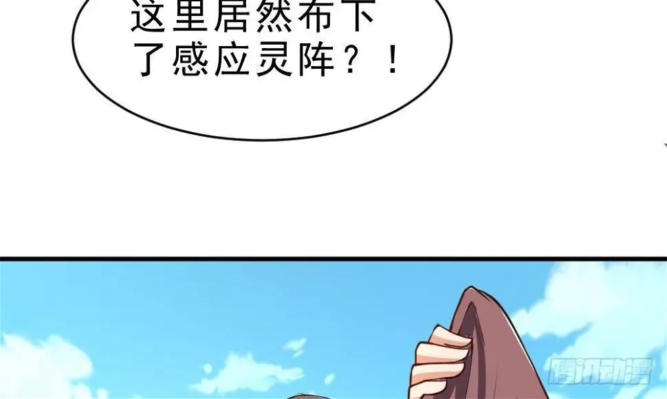 第25话 是敌是友？ 第17页