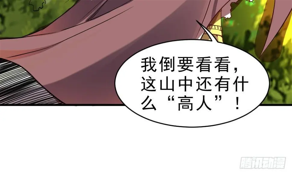 第25话 是敌是友？ 第19页