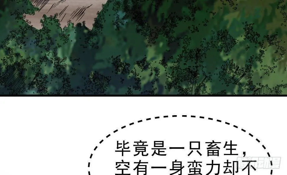 第25话 是敌是友？ 第25页
