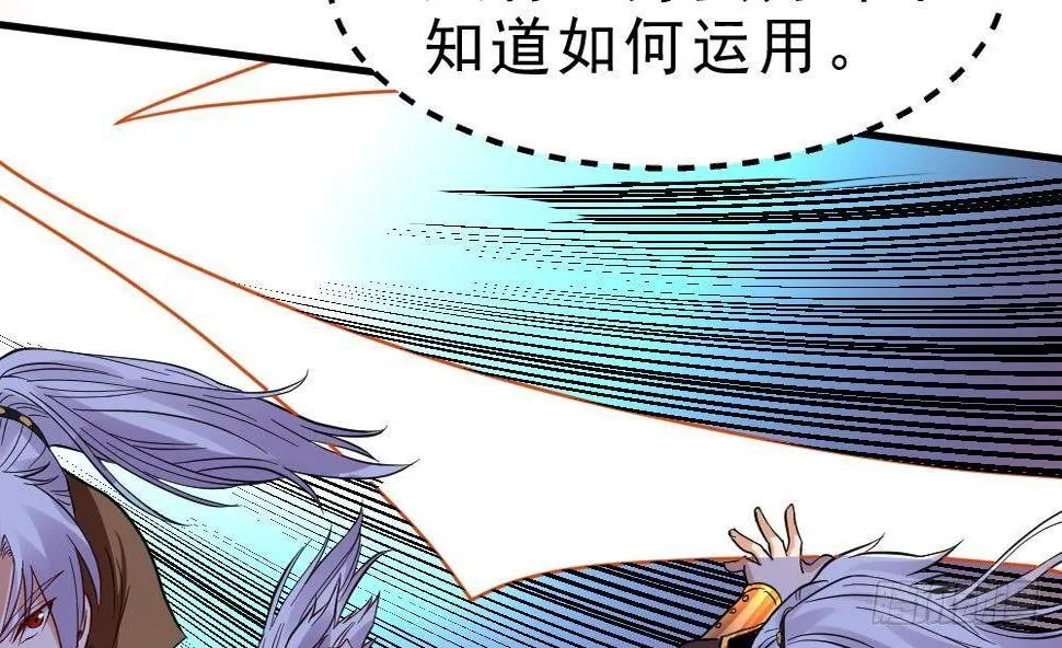 第25话 是敌是友？ 第26页
