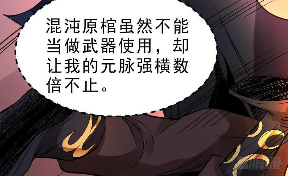 第25话 是敌是友？ 第28页