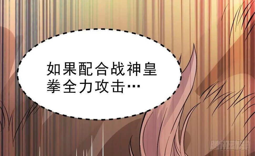 第25话 是敌是友？ 第32页