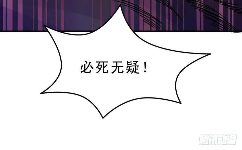第25话 是敌是友？ 第37页