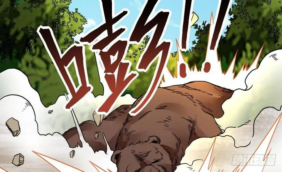 第25话 是敌是友？ 第39页