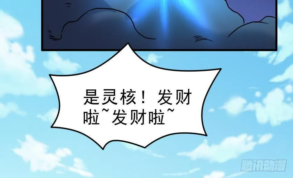 第25话 是敌是友？ 第41页