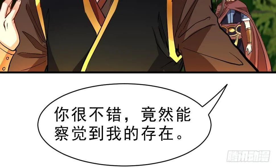第25话 是敌是友？ 第44页