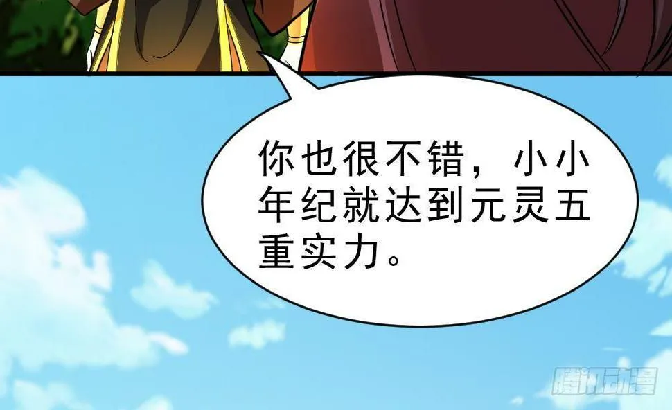 第25话 是敌是友？ 第47页