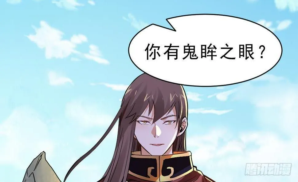 第25话 是敌是友？ 第48页