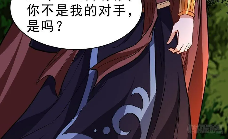 第25话 是敌是友？ 第50页