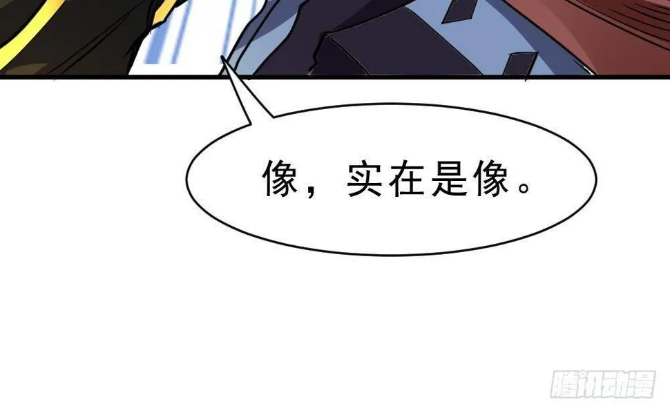 第25话 是敌是友？ 第54页
