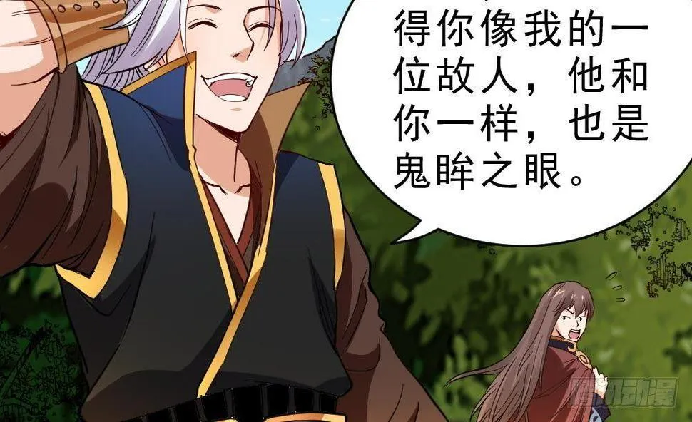 第25话 是敌是友？ 第57页