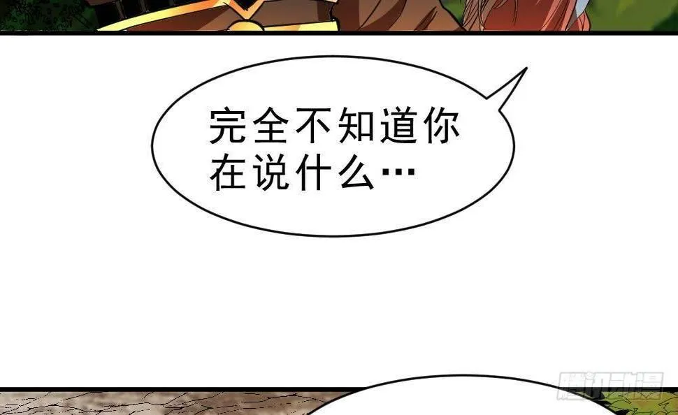 第25话 是敌是友？ 第58页