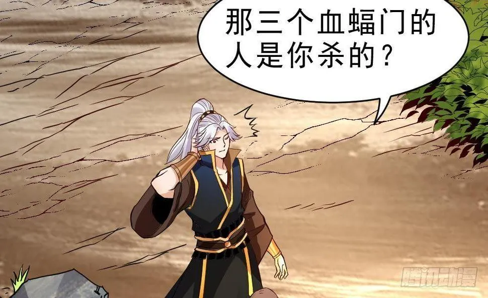 第25话 是敌是友？ 第59页