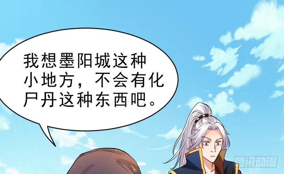 第25话 是敌是友？ 第64页