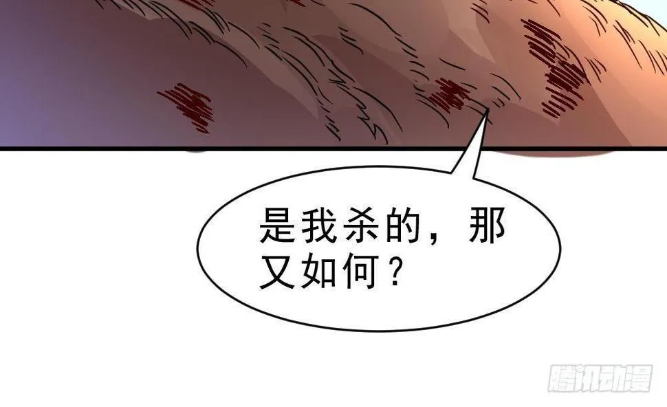 第25话 是敌是友？ 第66页