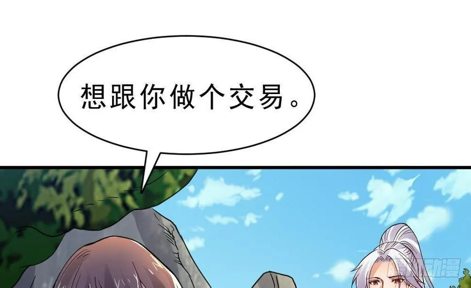 第25话 是敌是友？ 第67页