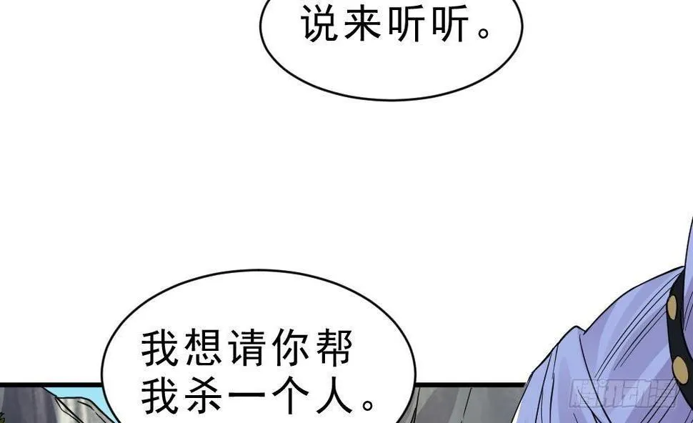 第25话 是敌是友？ 第69页