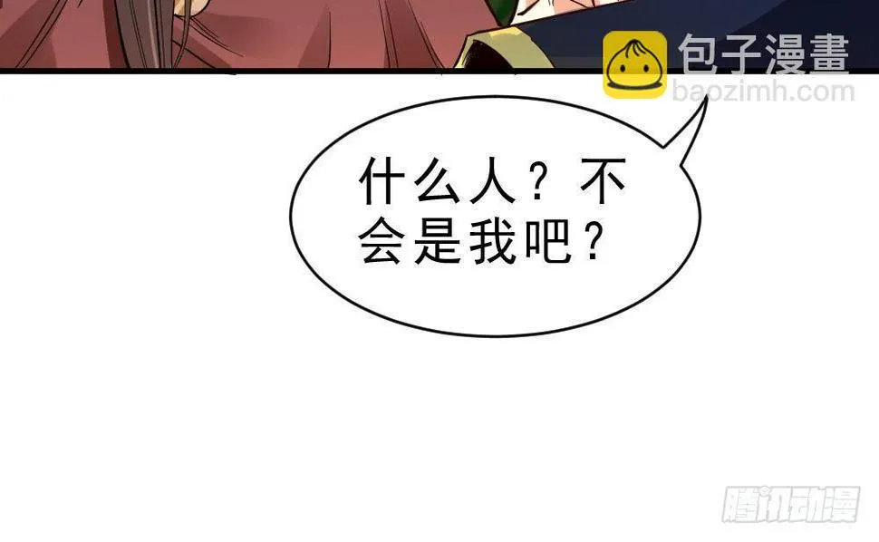 第25话 是敌是友？ 第71页