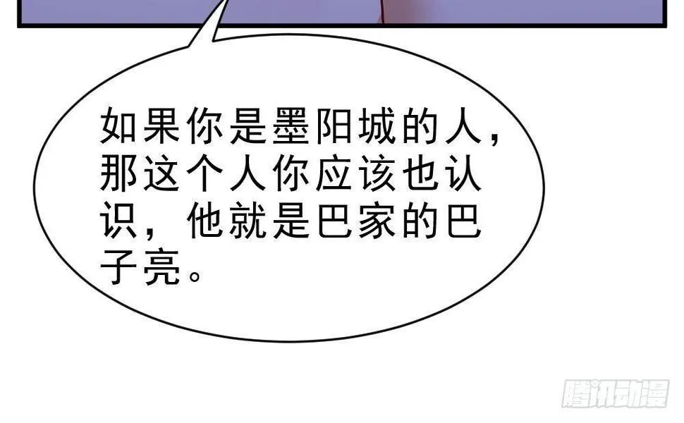 第25话 是敌是友？ 第73页
