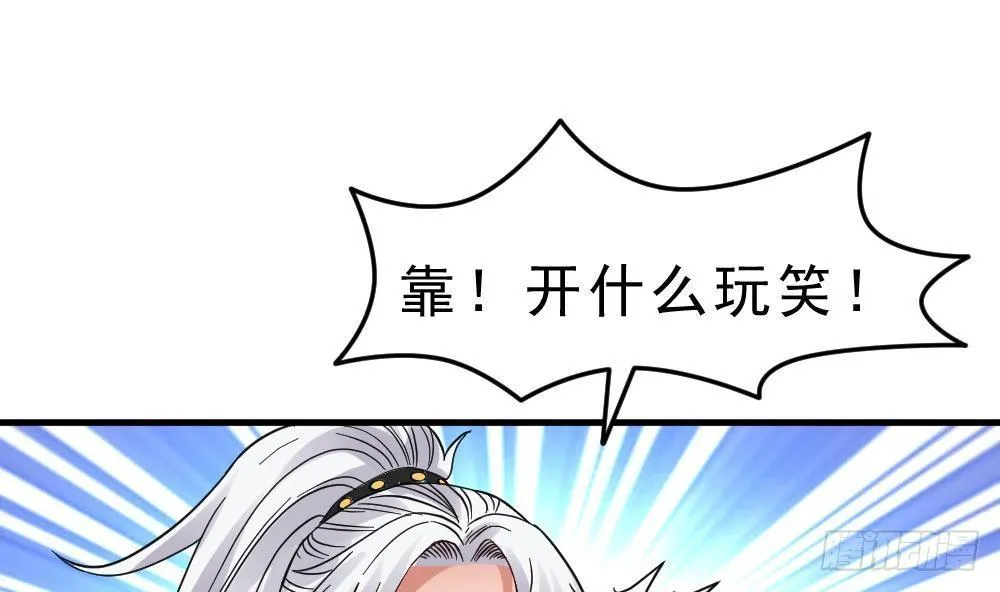 第24话 星魂原典 第2页