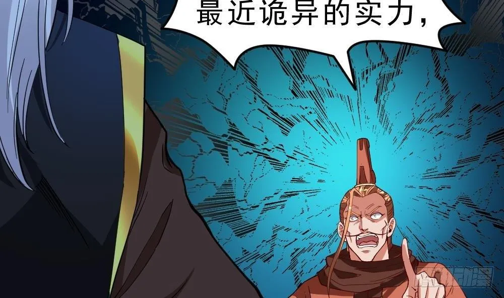 第24话 星魂原典 第5页