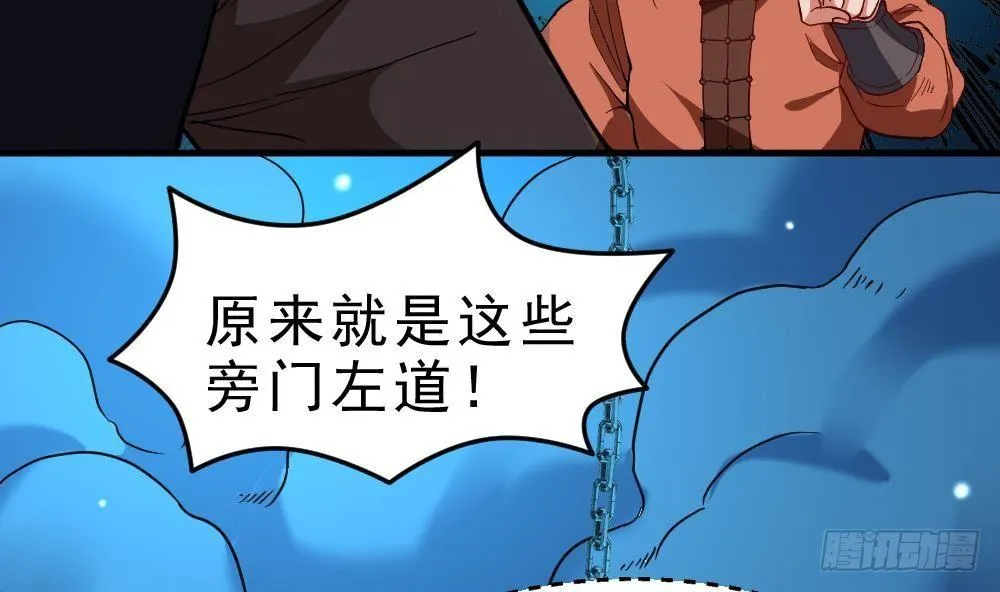 第24话 星魂原典 第6页