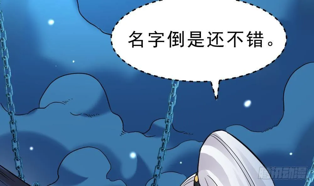 第24话 星魂原典 第7页