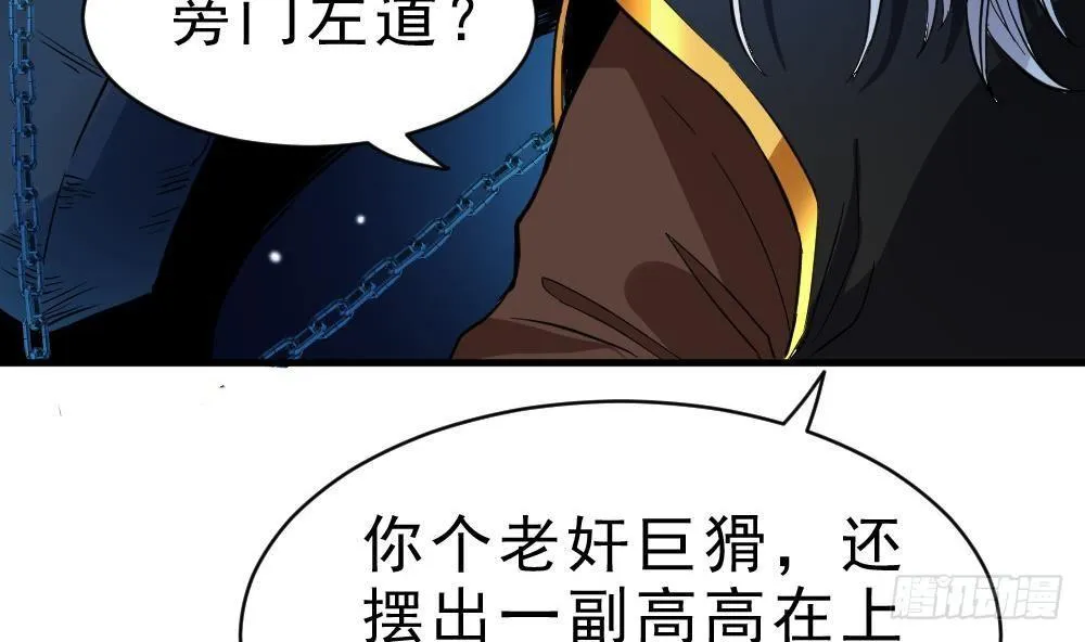 第24话 星魂原典 第9页