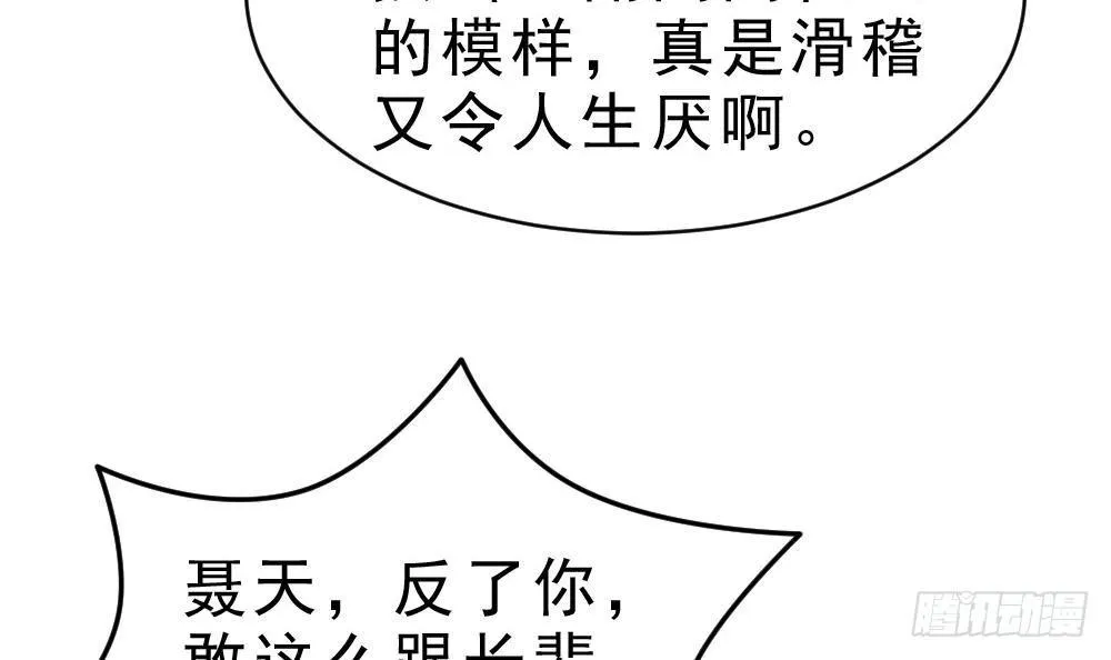 第24话 星魂原典 第10页